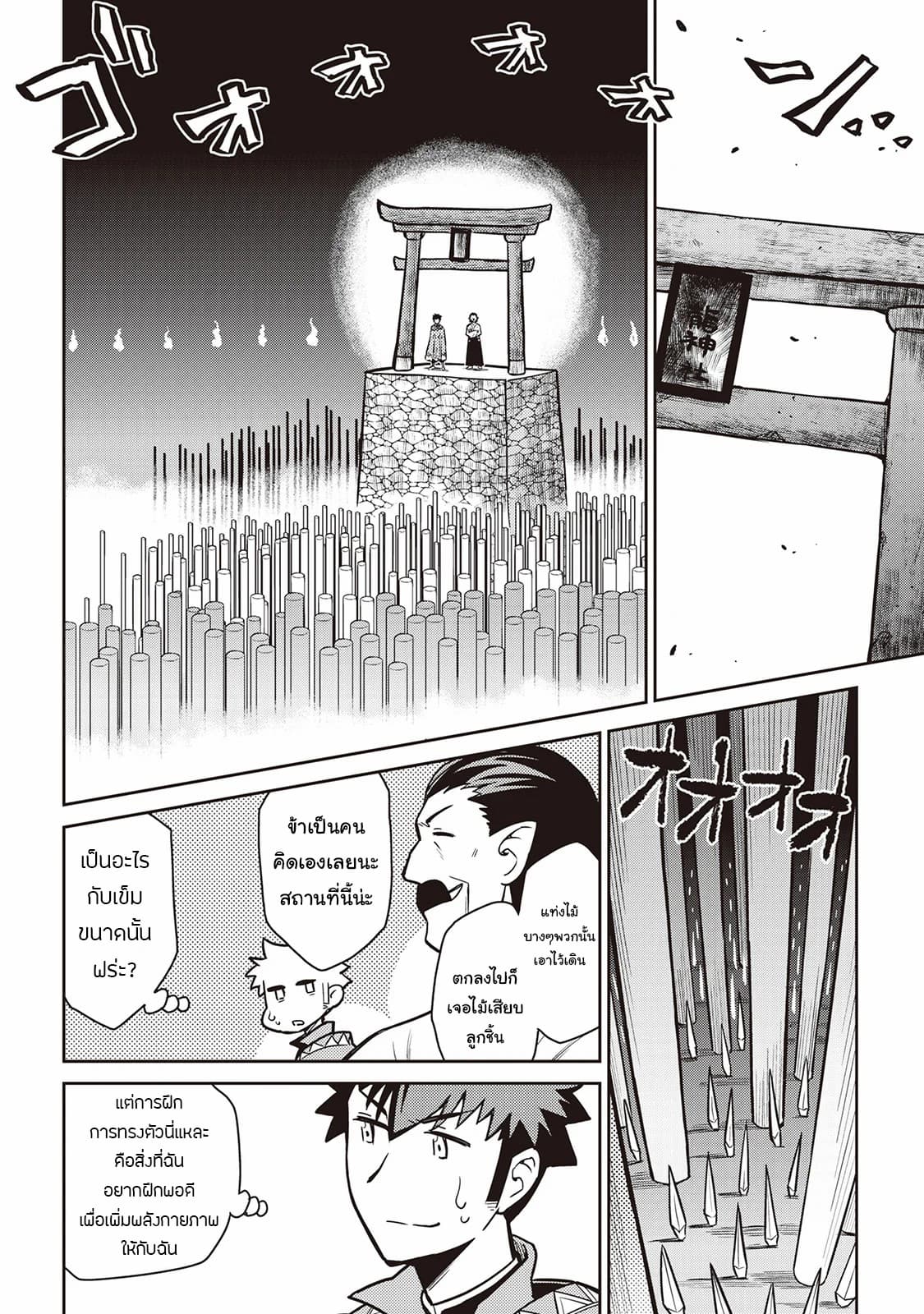 Toaru Ossan no VRMMO Katsudouki 51-51