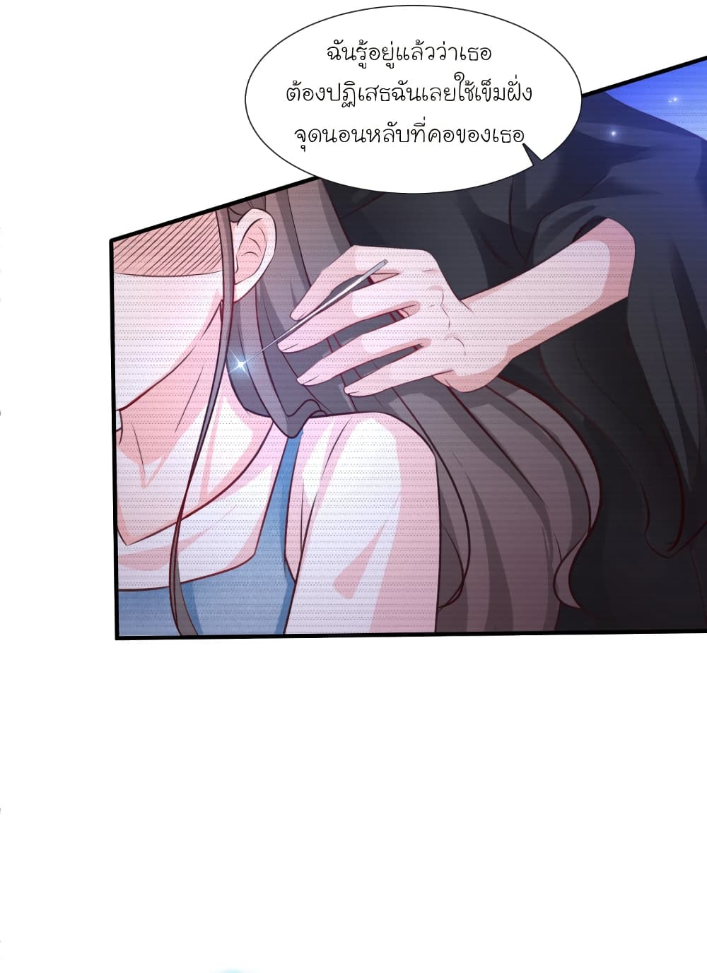 The Strongest Peach Blossom ราชาดอกไม้อมตะ 83-83