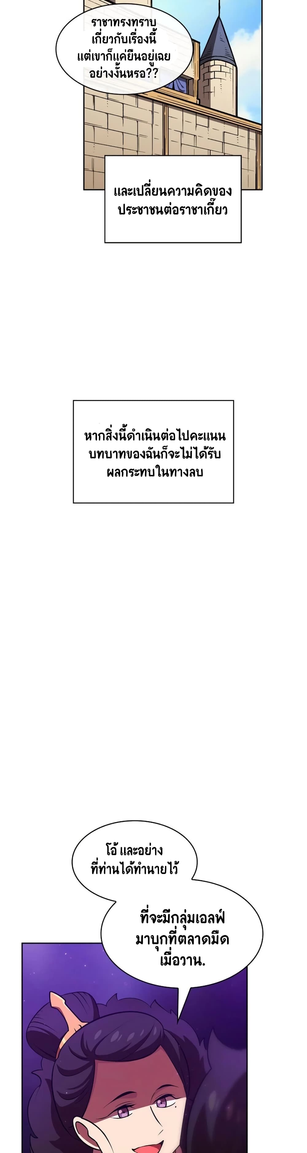 FFF-Class Trashero 42-42