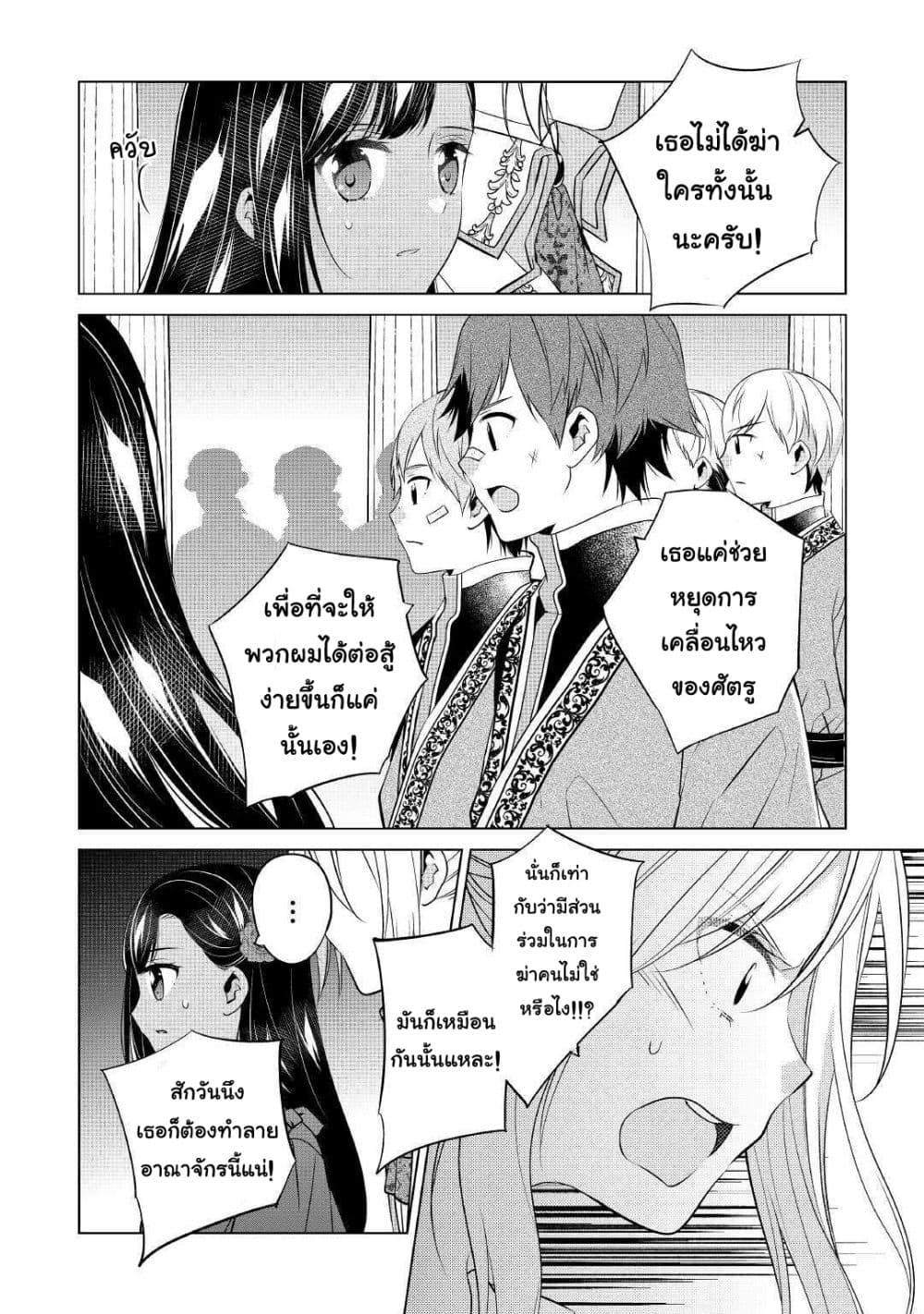 I'm Not a Villainess!! Just Because I Can Control Darkness Doesn't Mean I'm a Bad Person! 11-11