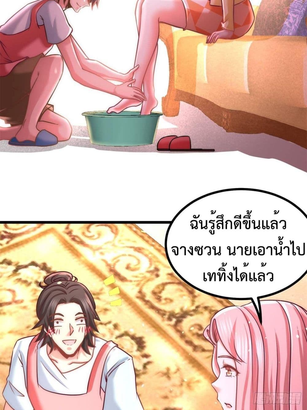 Dragon King Hall ราชันมังกรแห่งใต้ดิน 11-11