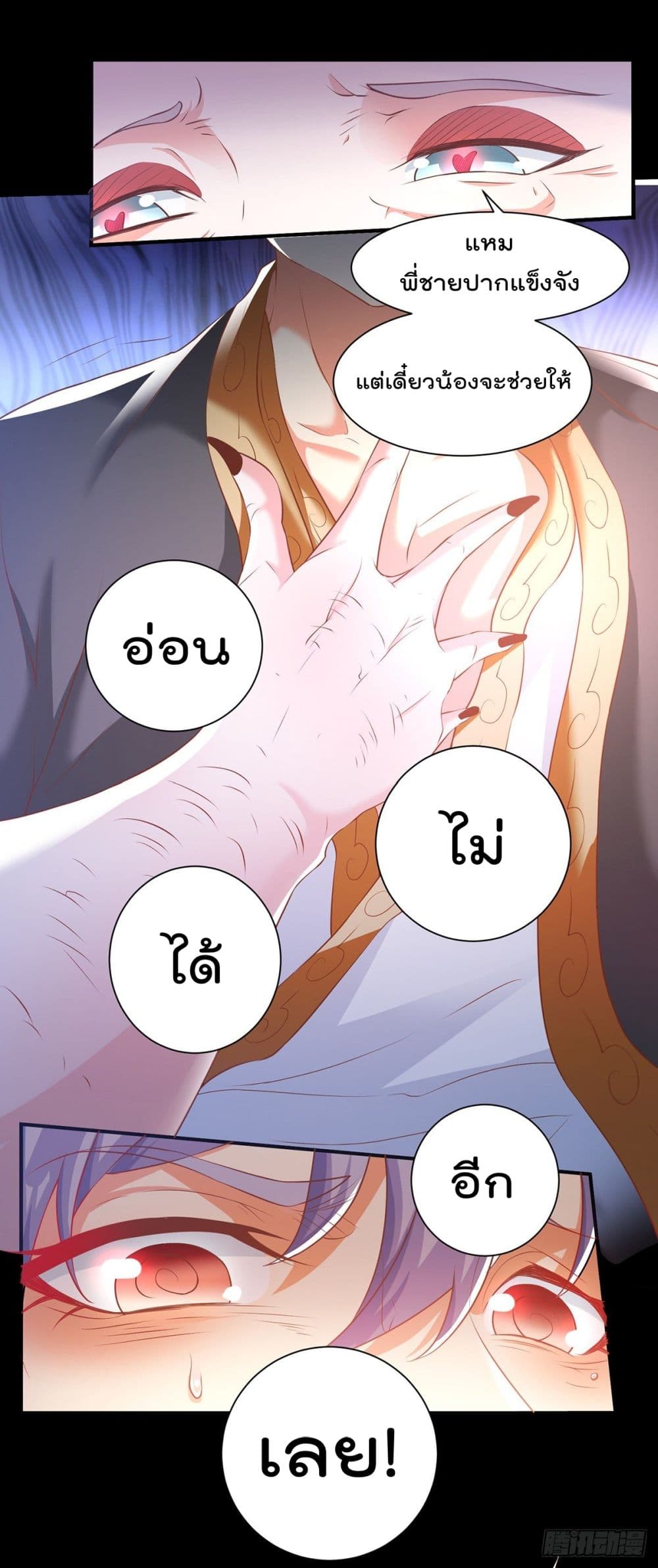 King of Sea's Harem ฮาเร็มสาวๆนี้ ของเจ้าสมุทรนะค้าบ 1-1