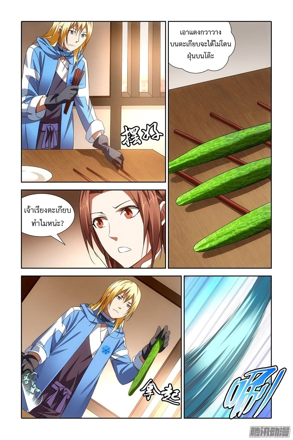 The Magic Chef of Ice and Fire 24-24