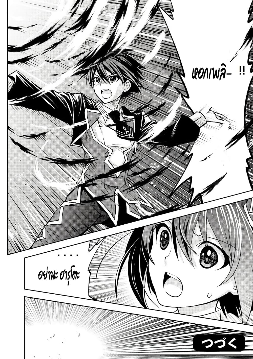 Level 1 no Saikyou kenja ~Noroi de sai kakyuu mahou shika tsukaenaikedo, kami no kanchigai de mugen no maryoku o te ni ire saikyou ni~ 6-ความสามารถของคนที่เหลือ