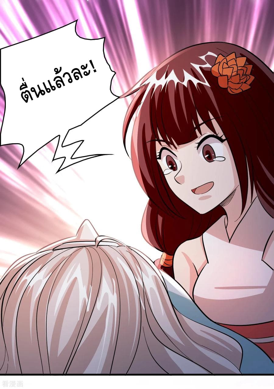 Become God Merchant in The Other World ข้ามต่างโลกเพื่อเป็นพ่อค้าเทพสุดมั่งคั่ง 77-77
