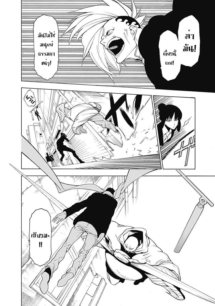 Mononogatari 5-ล้นหลาม