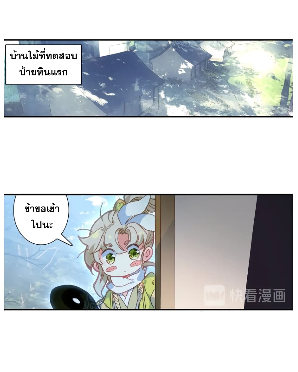 A Will Eternal 15-15