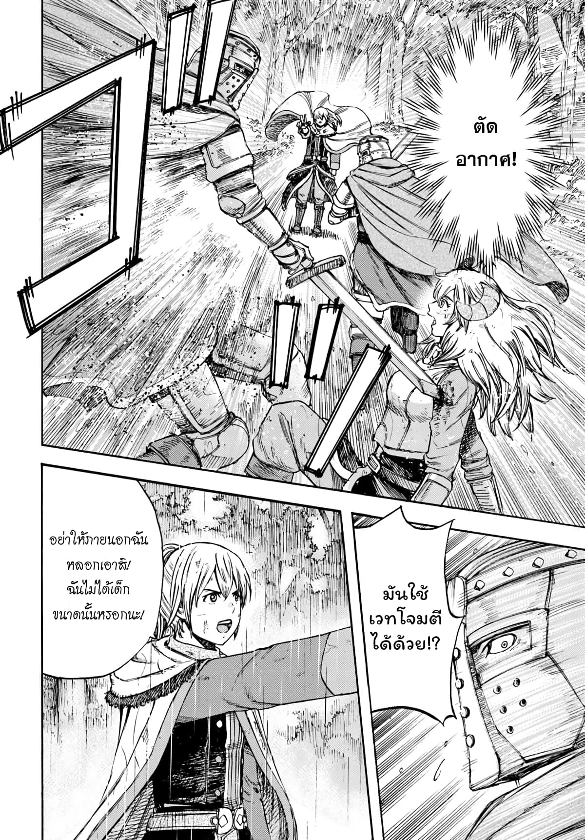 Shoukan sareta Kenja wa Isekai wo Yuku - Saikyou nano wa Fuyou Zaiko no Item deshita 11-พร้อมฆ่า