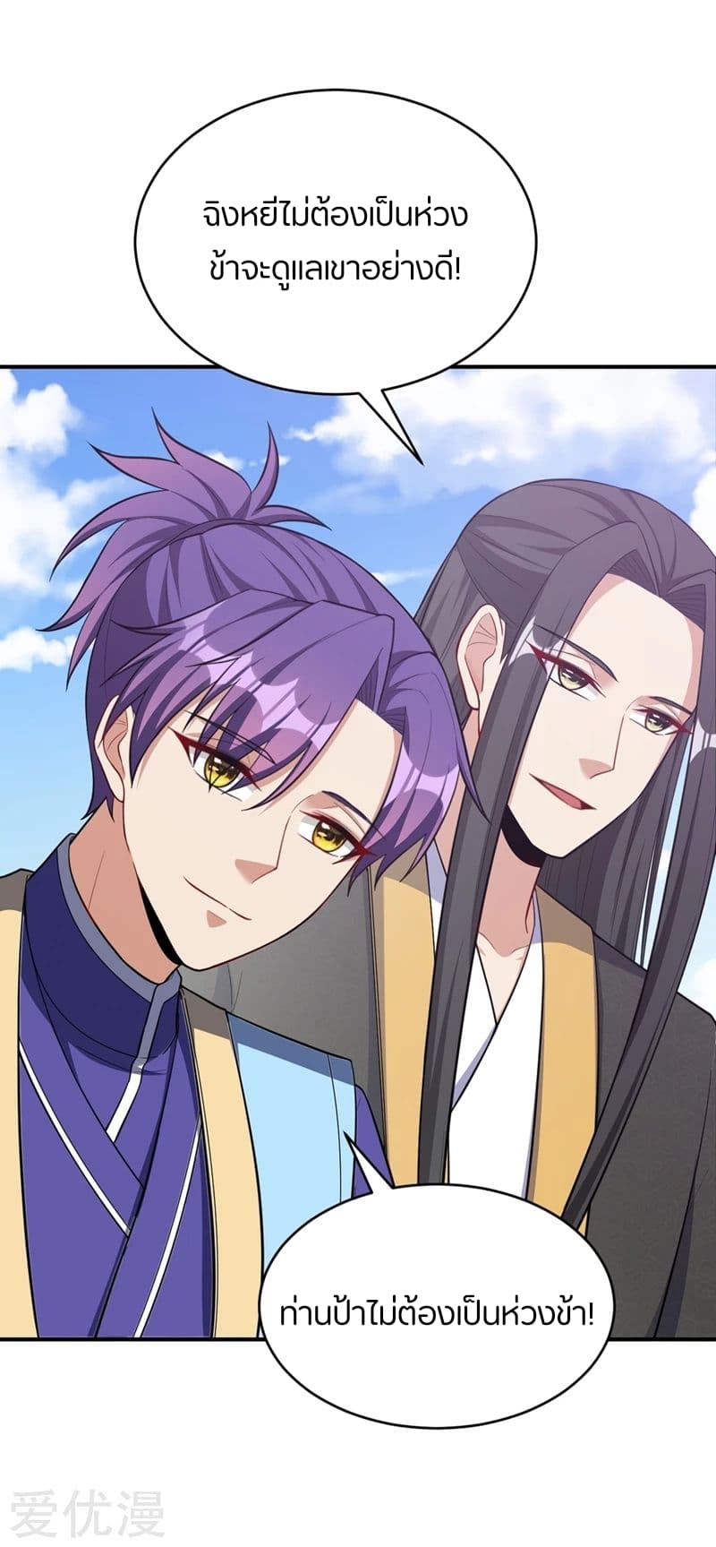Rise of The Demon King รุ่งอรุณแห่งราชาปีศาจ 119-119