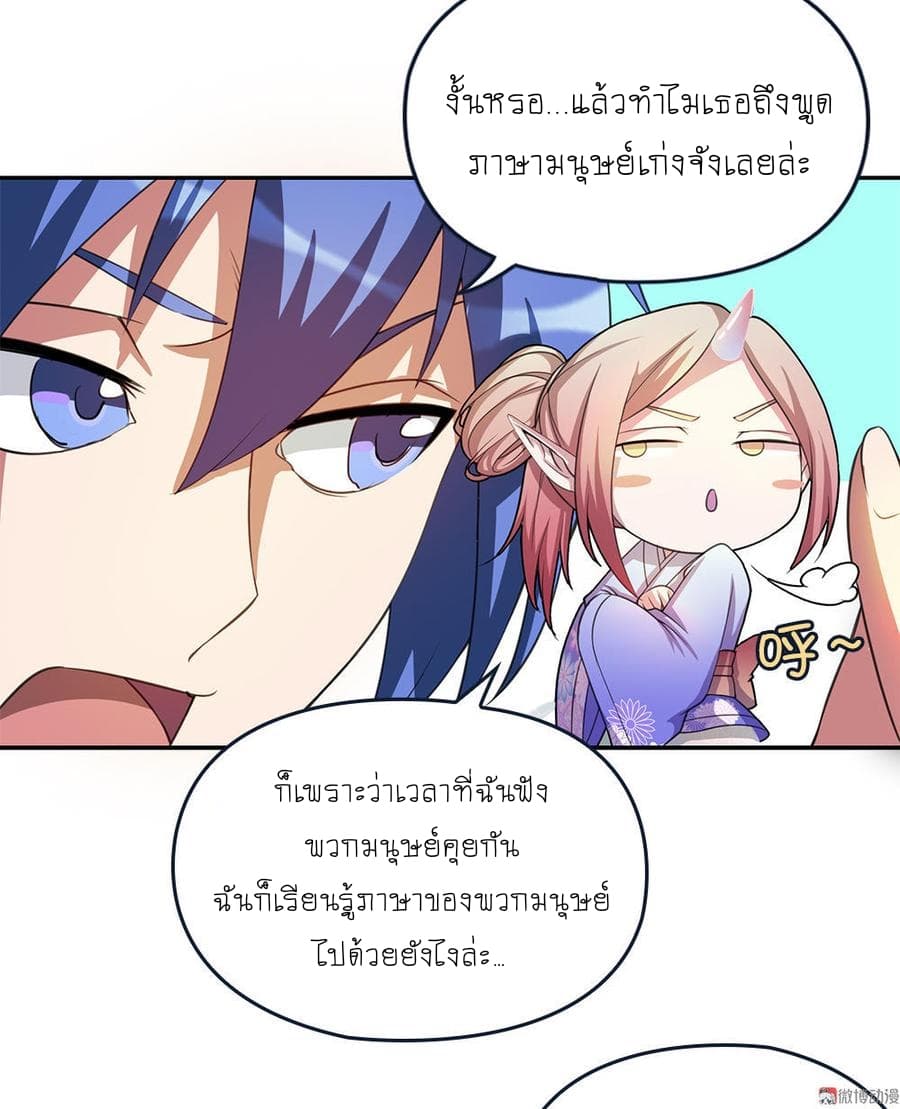 My Spirit Girlfriends 22-22