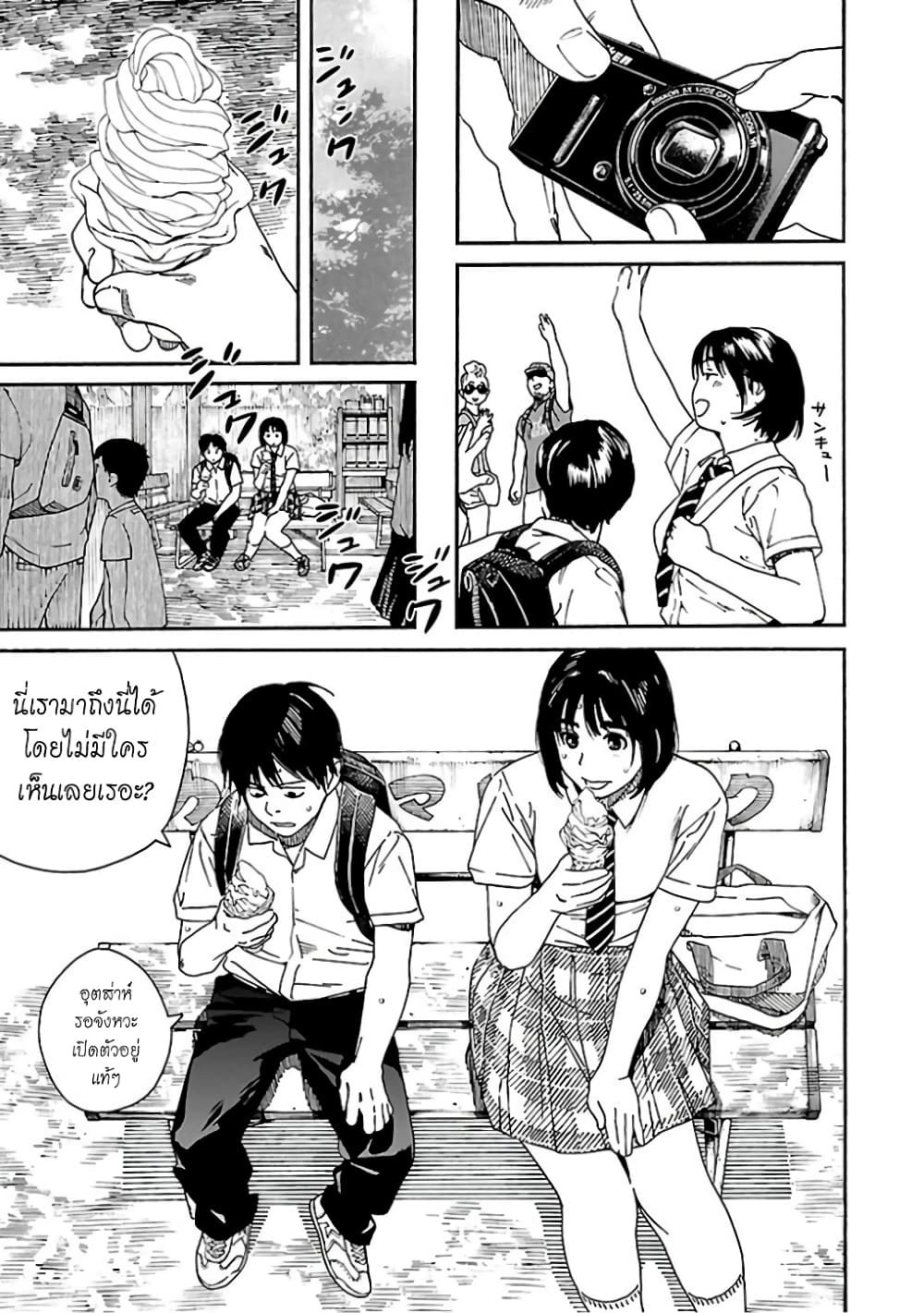 Fujiyama-san wa Shishunki 64-เดินเกียวโตกับคุณฟูจิยามะ
