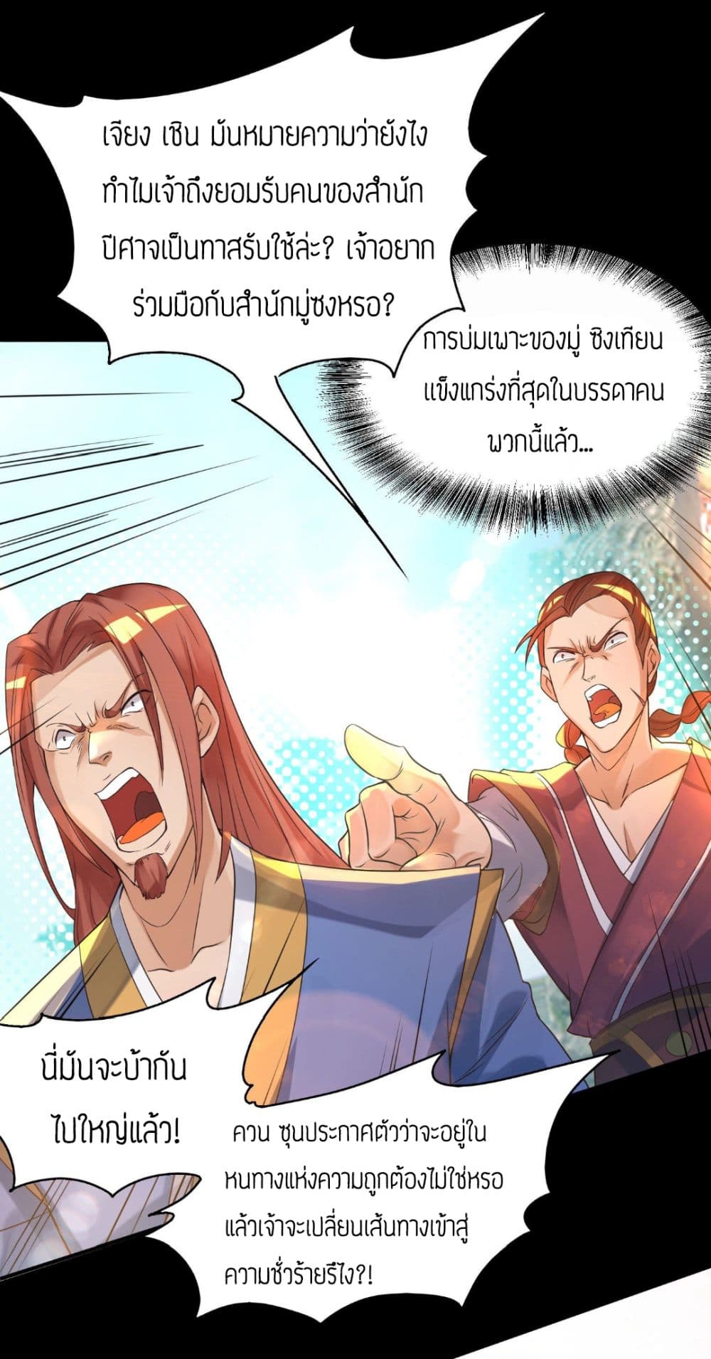 Reversal of God King 13-13