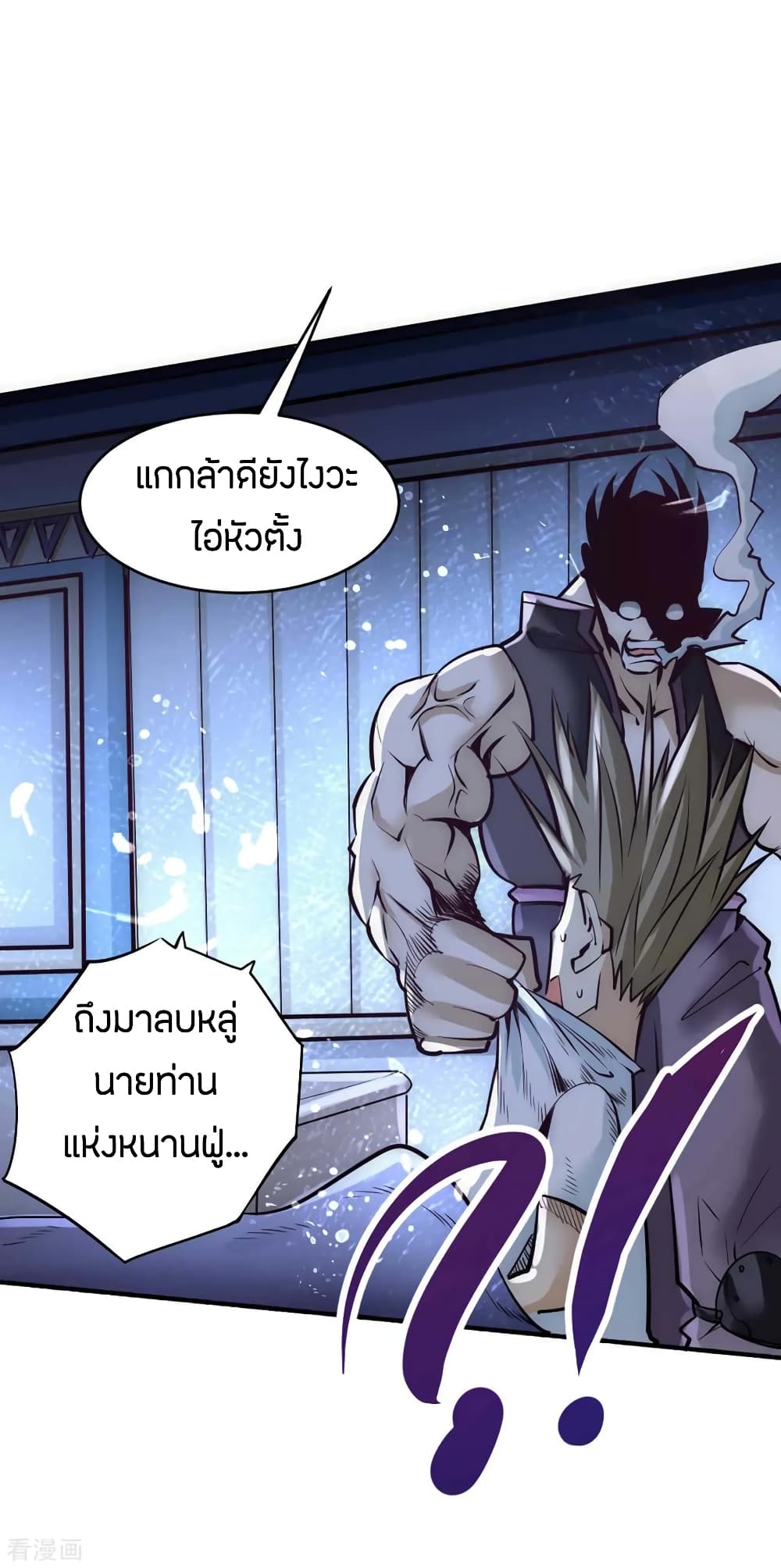 God Emperor of The City มหาเทพเซียนแห่งนคร 94-94