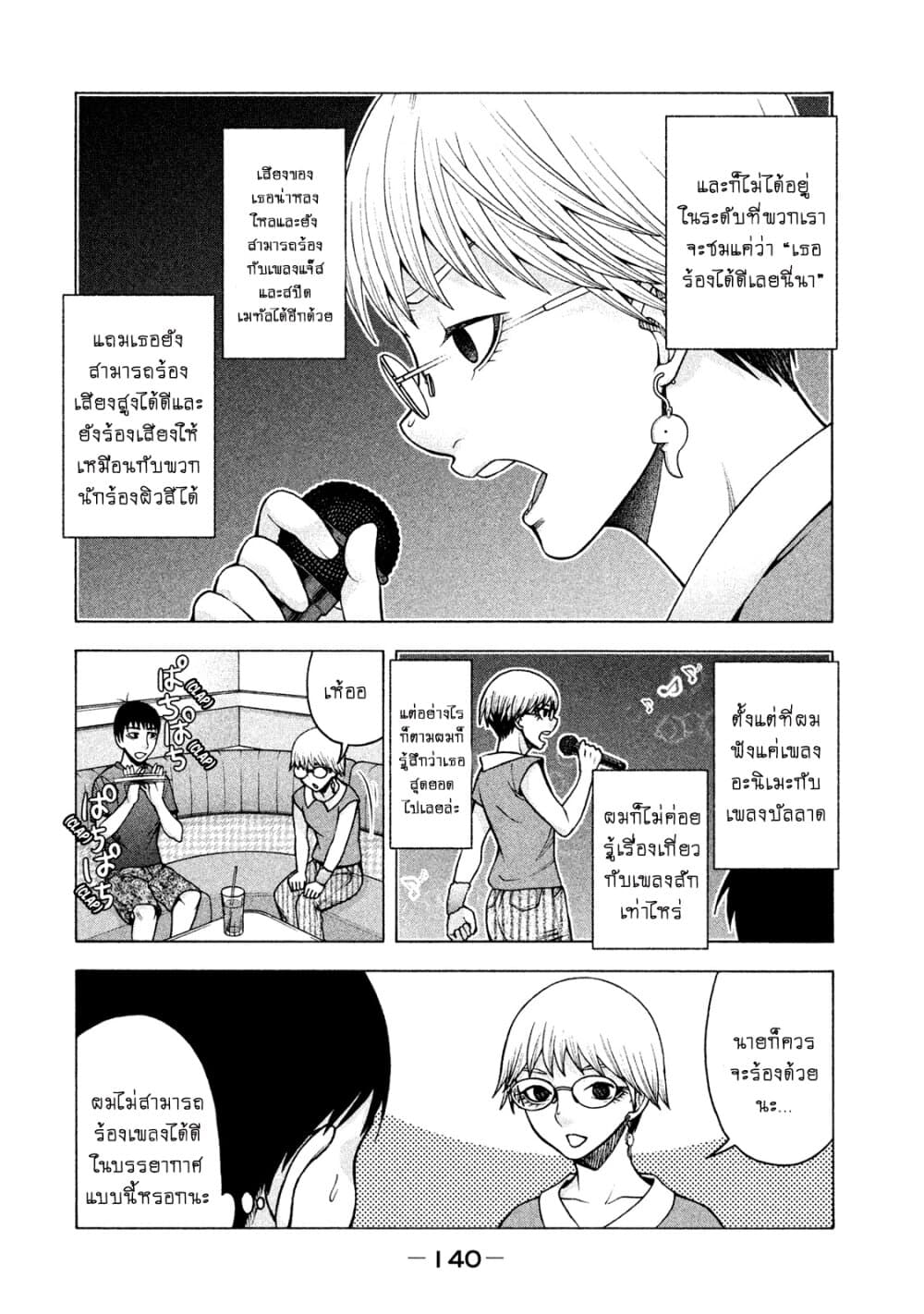 Asper Kanojo 23-ไปซื้อกันเถอะ