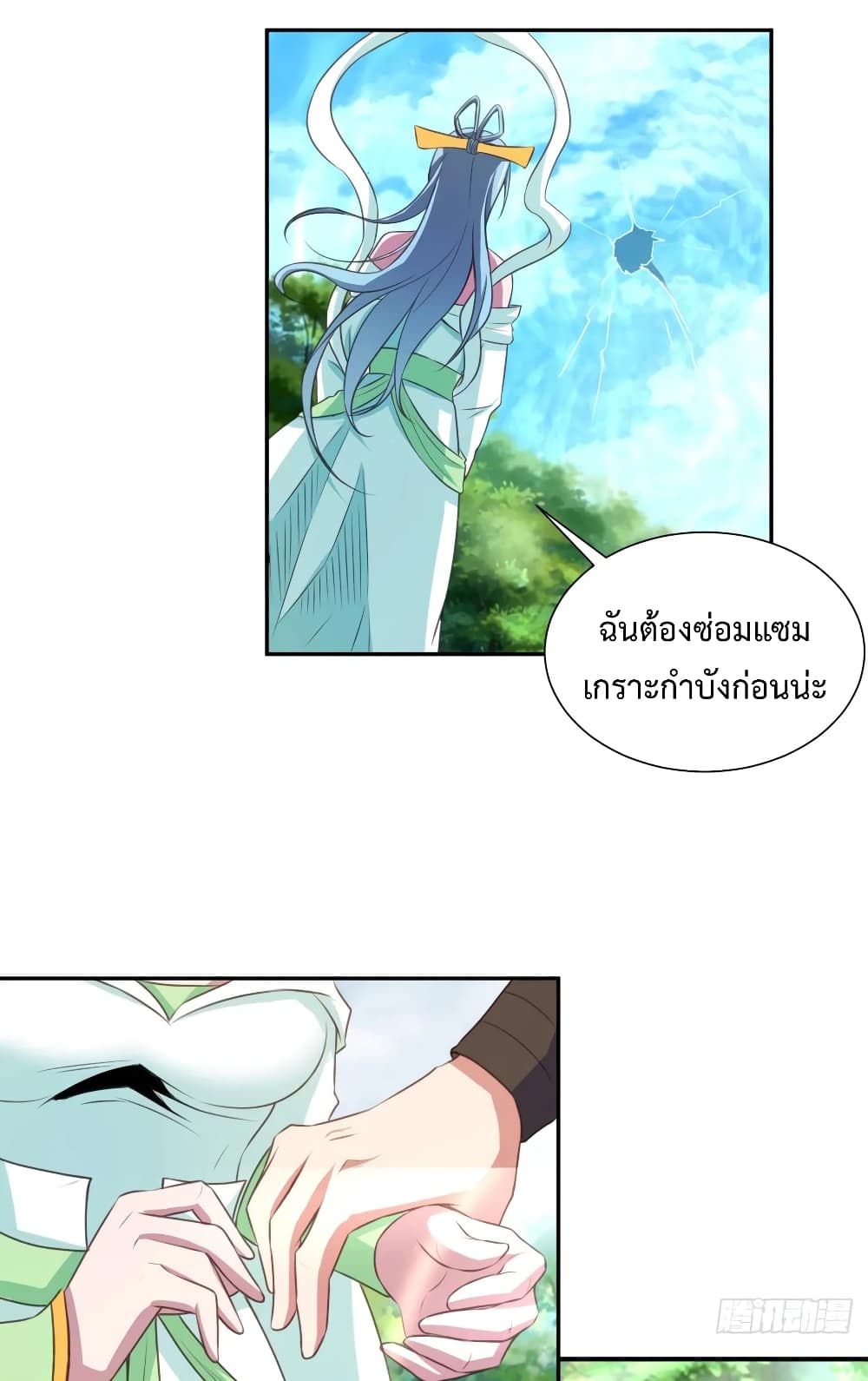 Super Harem Card 39-39