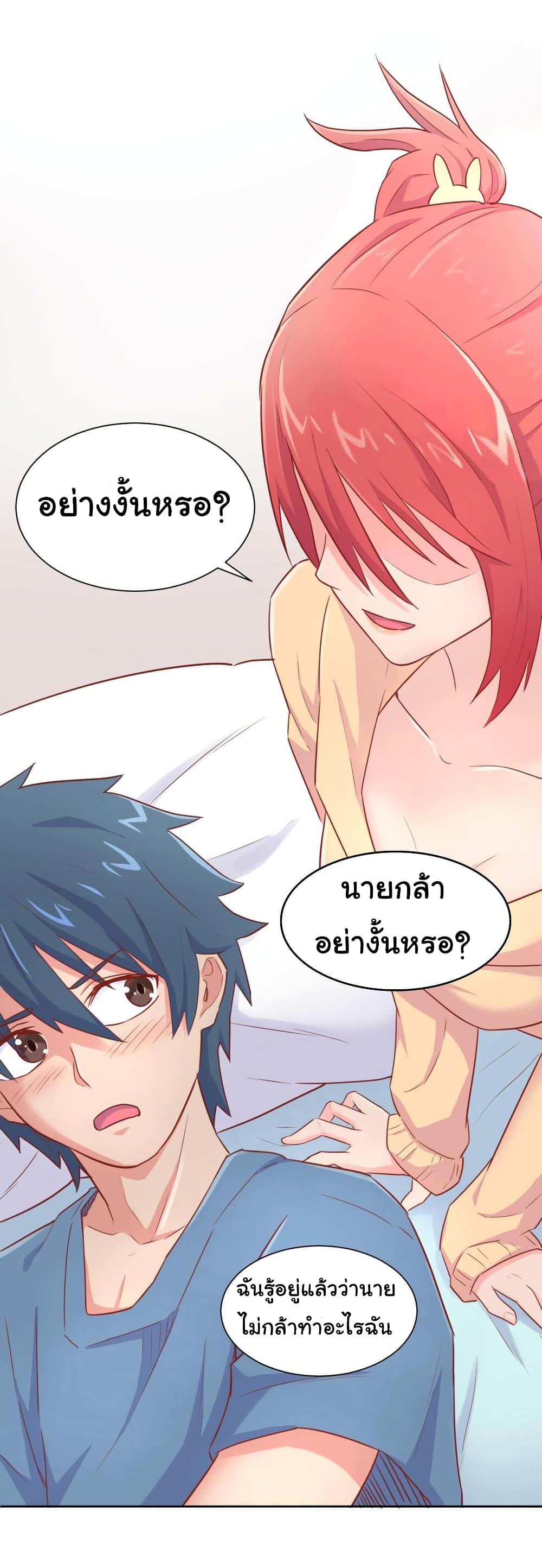 Goddess's Personal Doctor 20-20