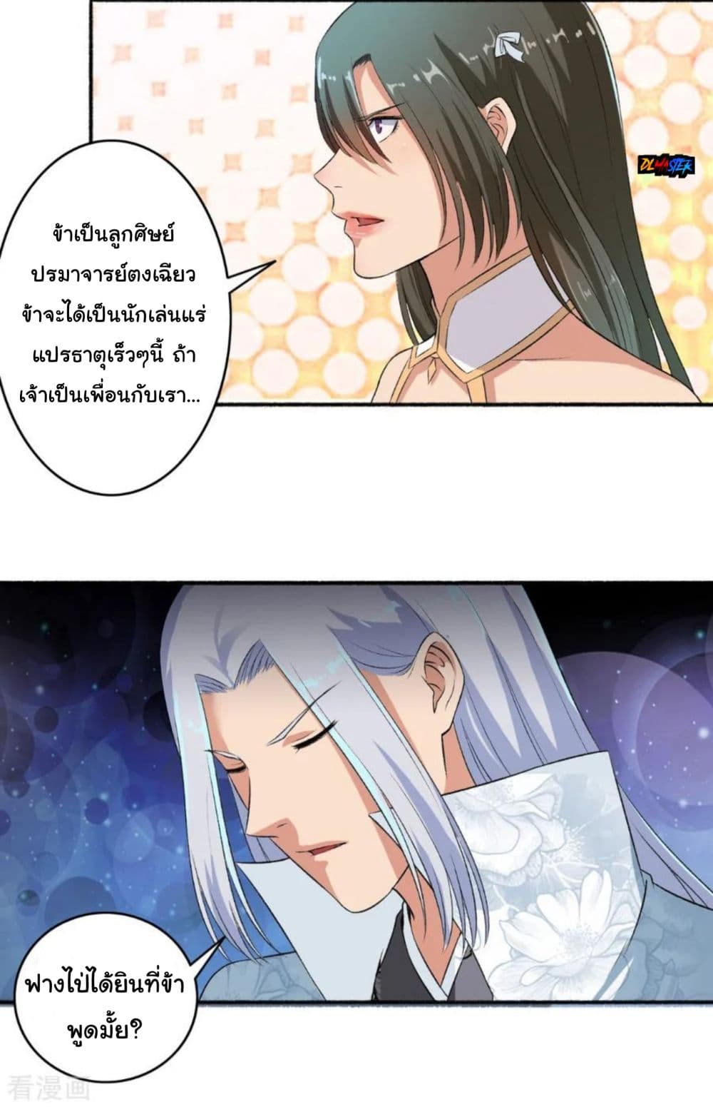 The Peerless Concubine 59-59