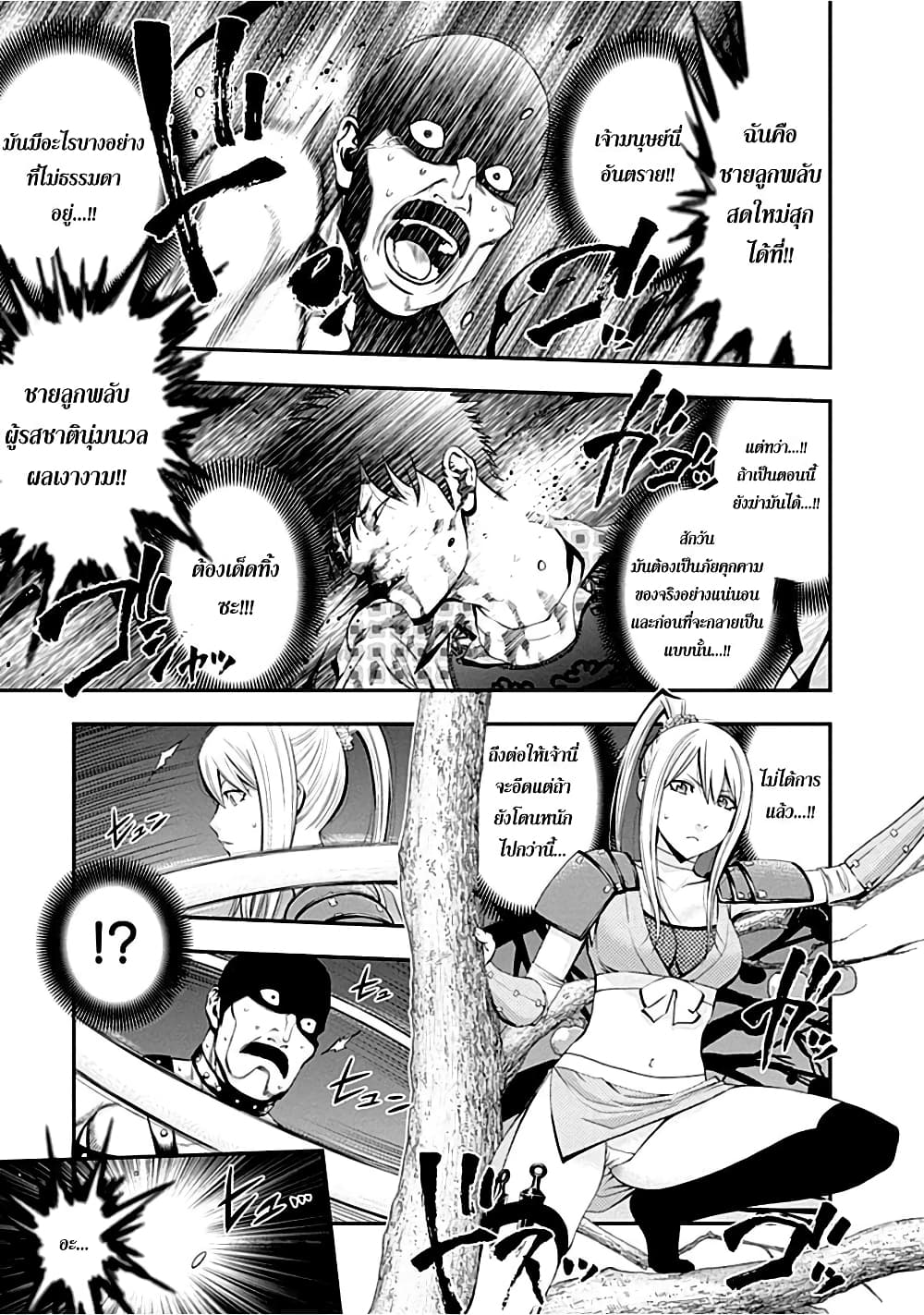 Youkai Shoujo 3-พลับหลงฤดู ค่ะ