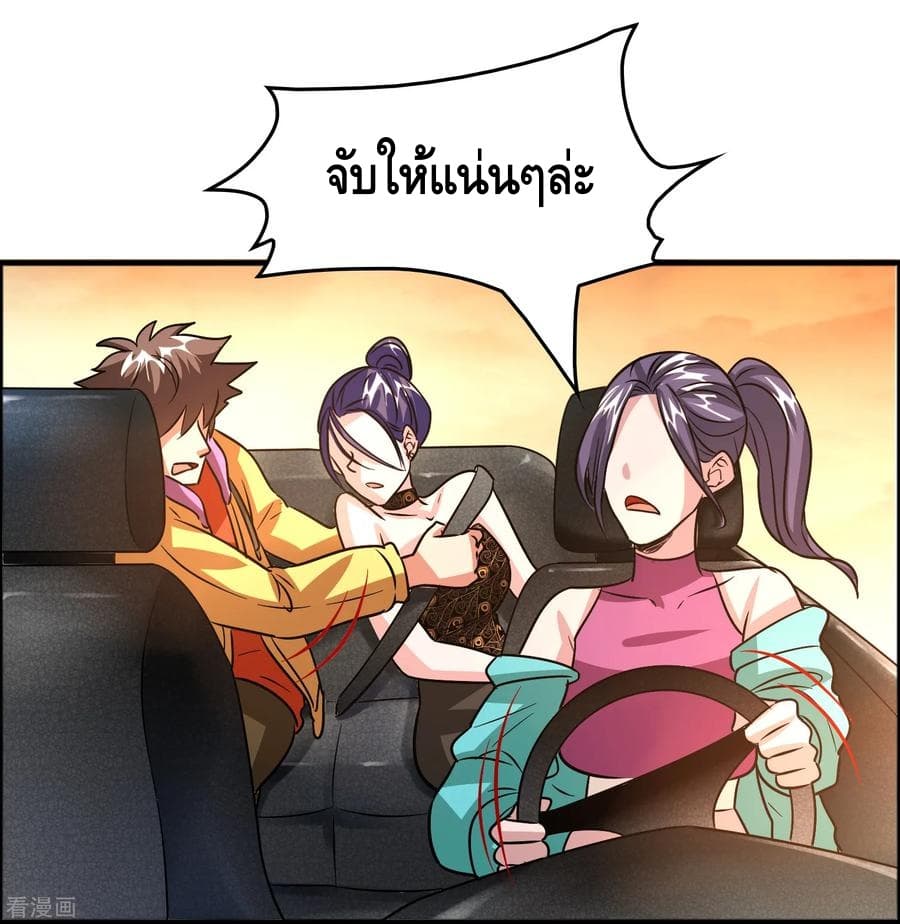 Become God Merchant in The Other World ข้ามต่างโลกเพื่อเป็นพ่อค้าเทพสุดมั่งคั่ง 80-80