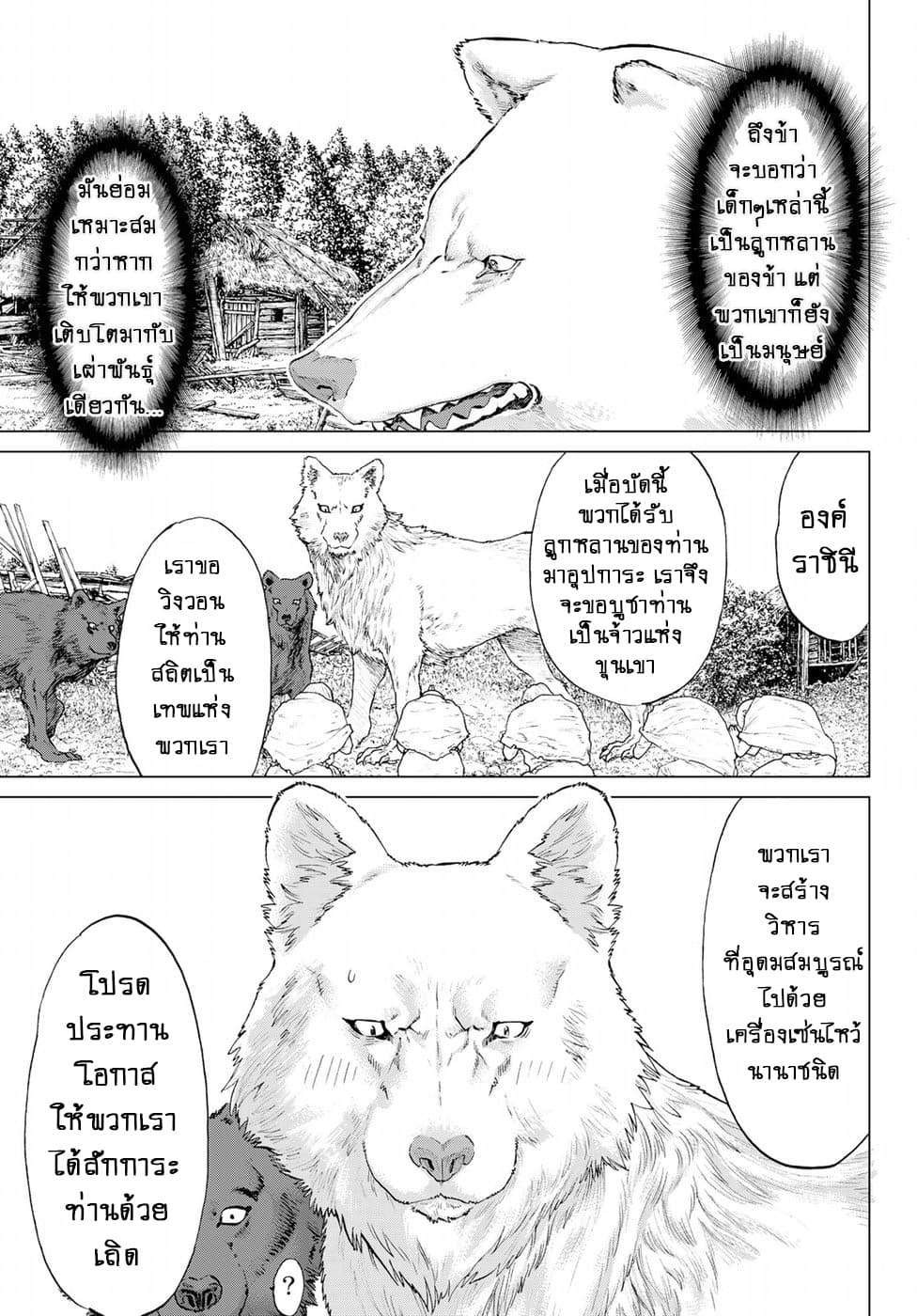 The Ride-On King ท่านปูตินต่างโลก 6-ท่านปธน. กับเหล่าลูกหลานแห่งราชินี