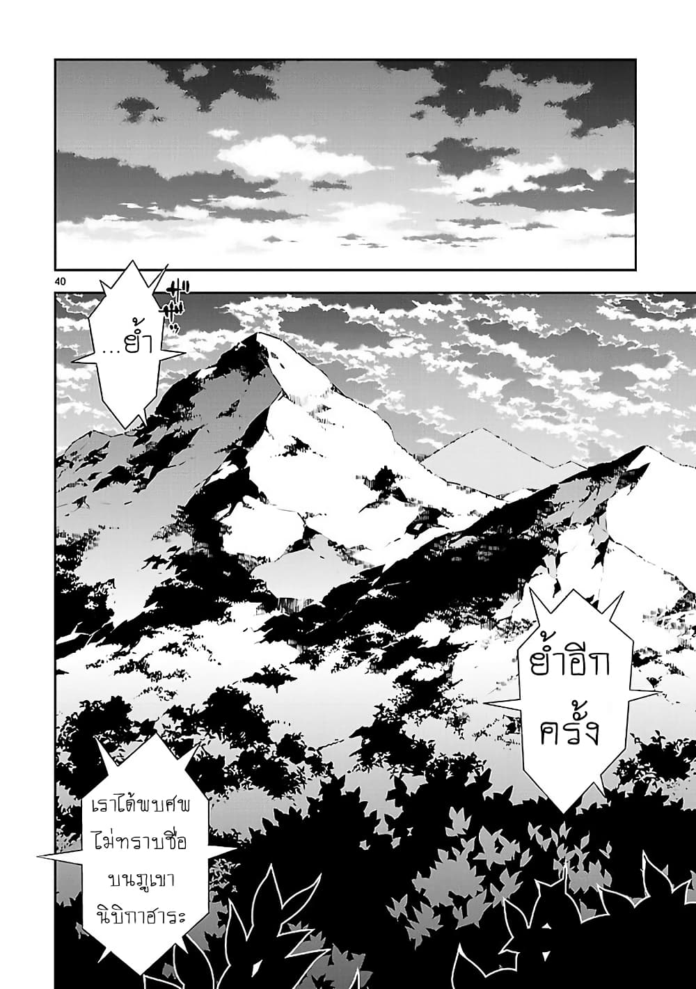 Mousugu Shinu Hito 12-ต่ำทราม