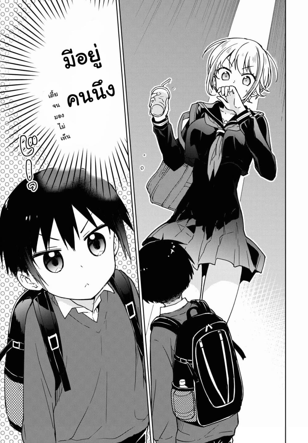 Konna Watashi ni Kitaishinai de อย่ามาคาดหวังกับคนแบบชั้น 1-เอริเชียผู้ไม่ยอมเสียตัวตน