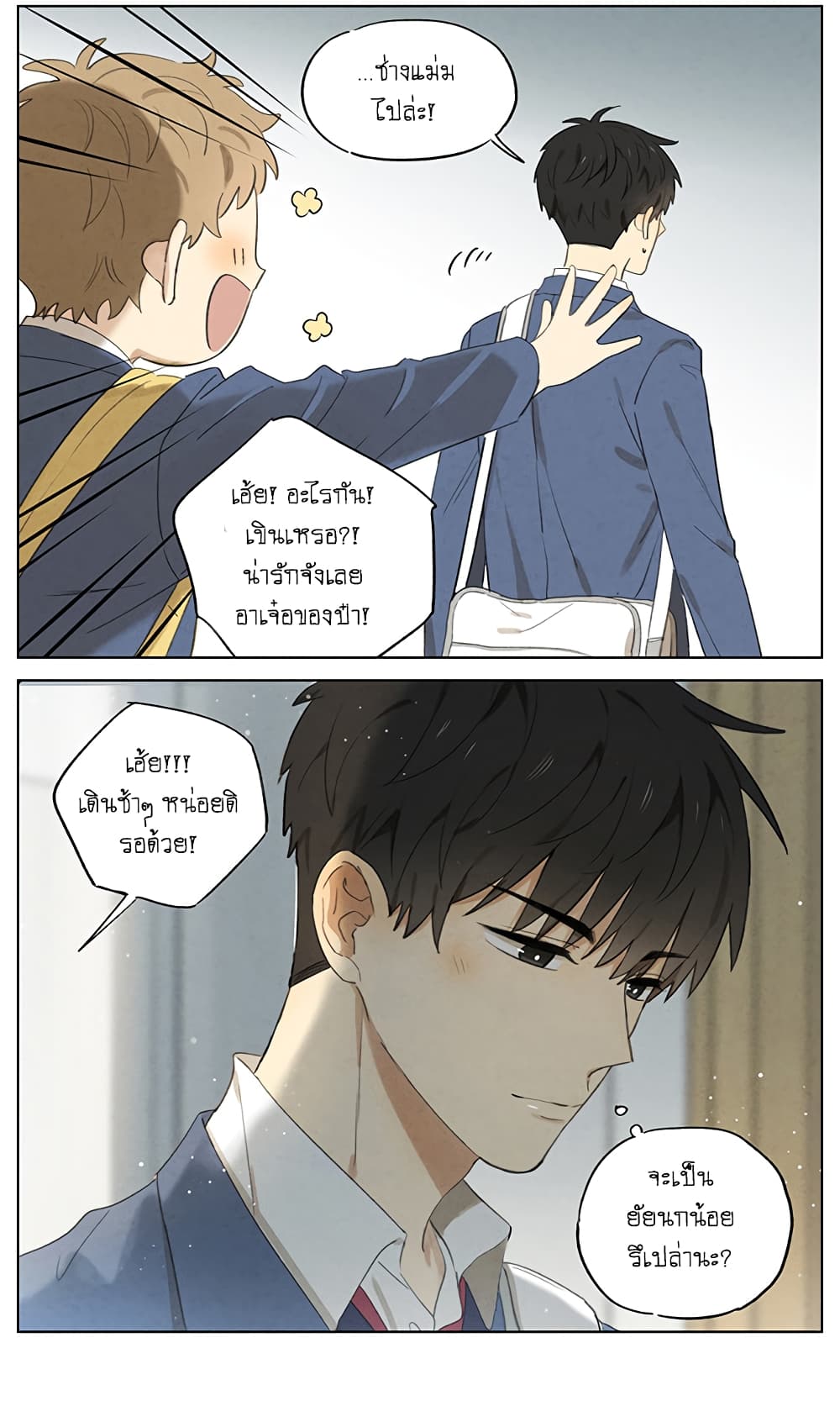 An Lian แอบรัก 13-13