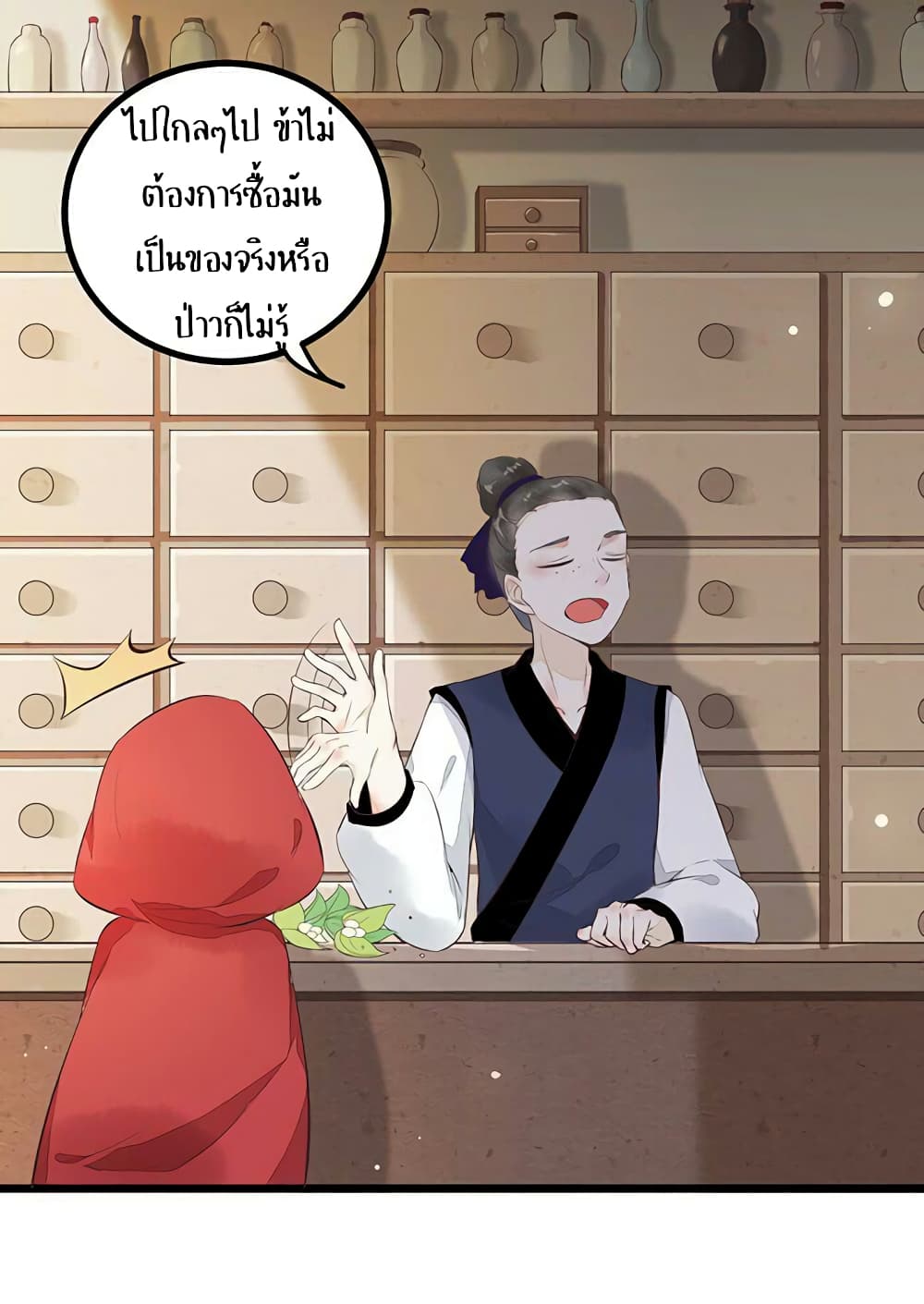 Rebirth Of The Divine Doctor 5-5
