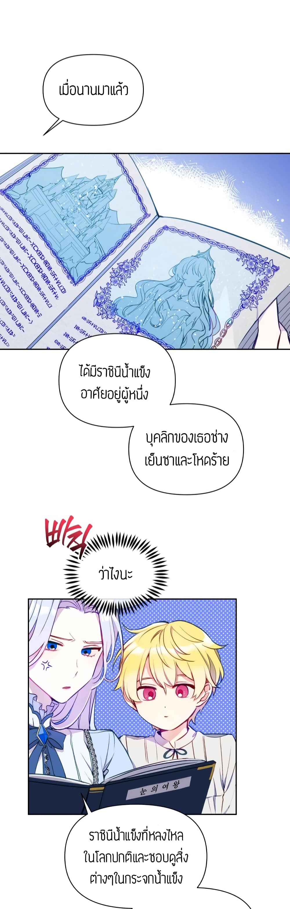 The Tyrant's Guardian is an Evil Witch 3-3