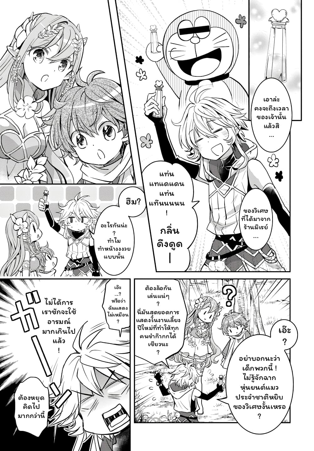 Deokure Teima no Sonohigurashi 12-12