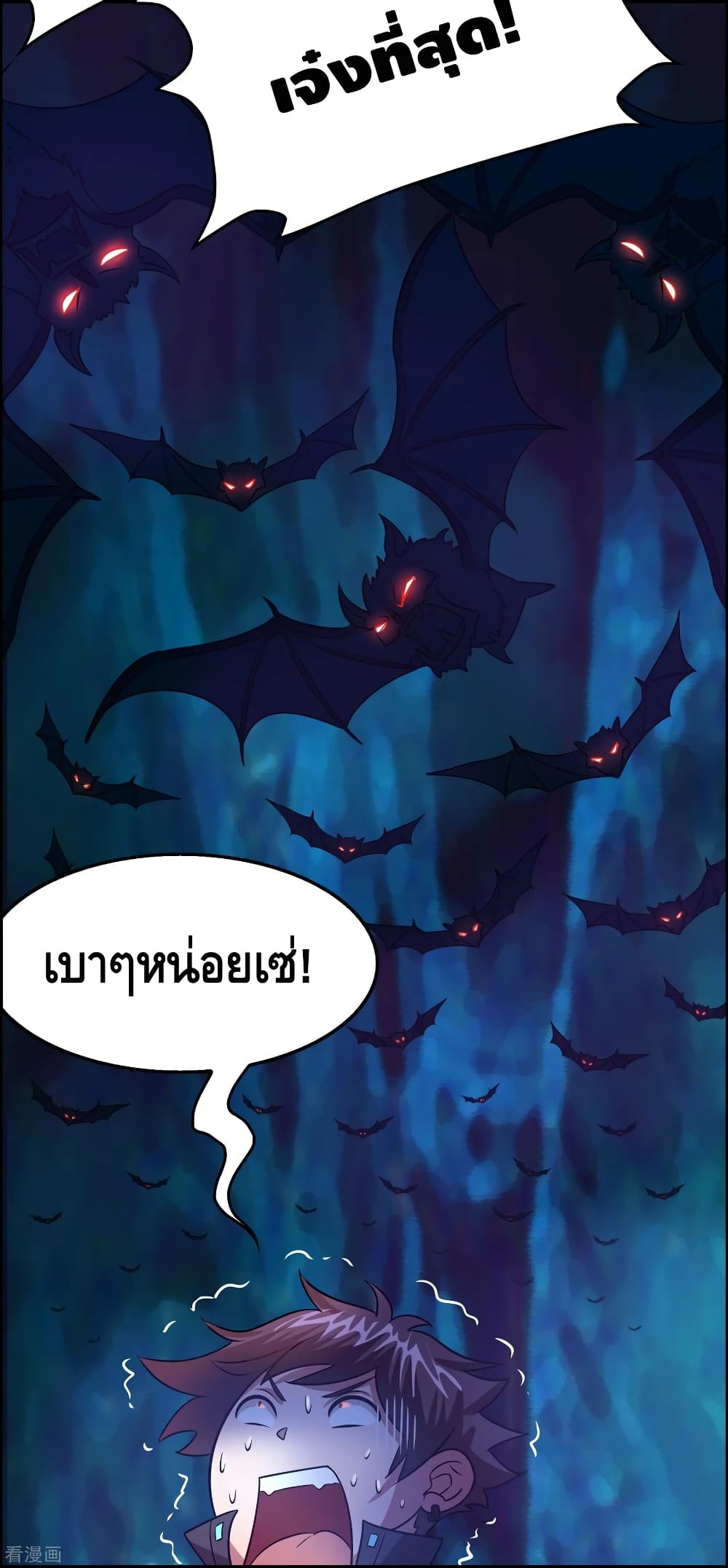 Become God Merchant in The Other World ข้ามต่างโลกเพื่อเป็นพ่อค้าเทพสุดมั่งคั่ง 97-97