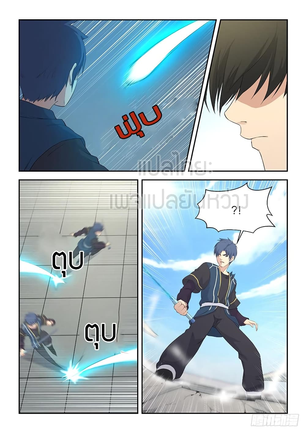 Heaven Defying Sword ดาบแห่งสวรรค์ 49-49