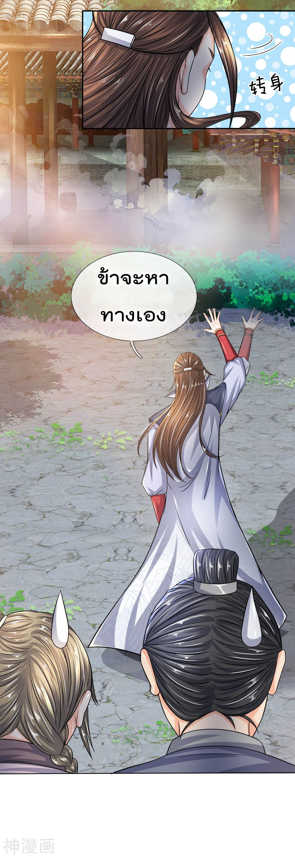 Peerless Ang Pao  สุดยอดอั่งเปาไร้เทียมทาน 18-18