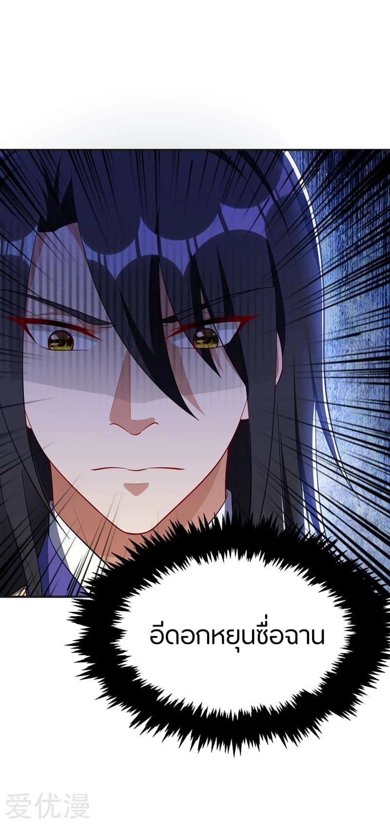Rise of The Demon King รุ่งอรุณแห่งราชาปีศาจ 123-123
