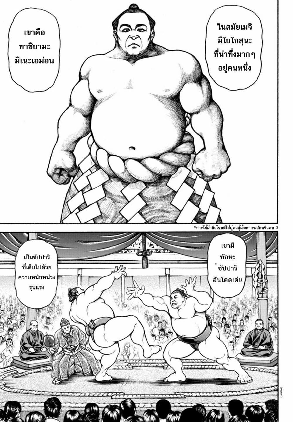 Baki Dou II 57-57