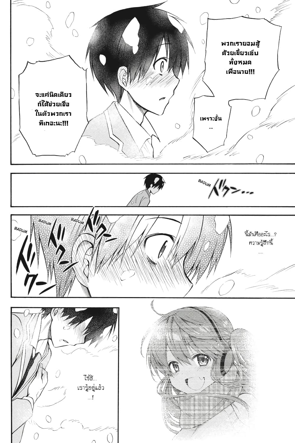 Kyou no Cerberus 52-อารมณ์ที่เอ่อล้นออกมา