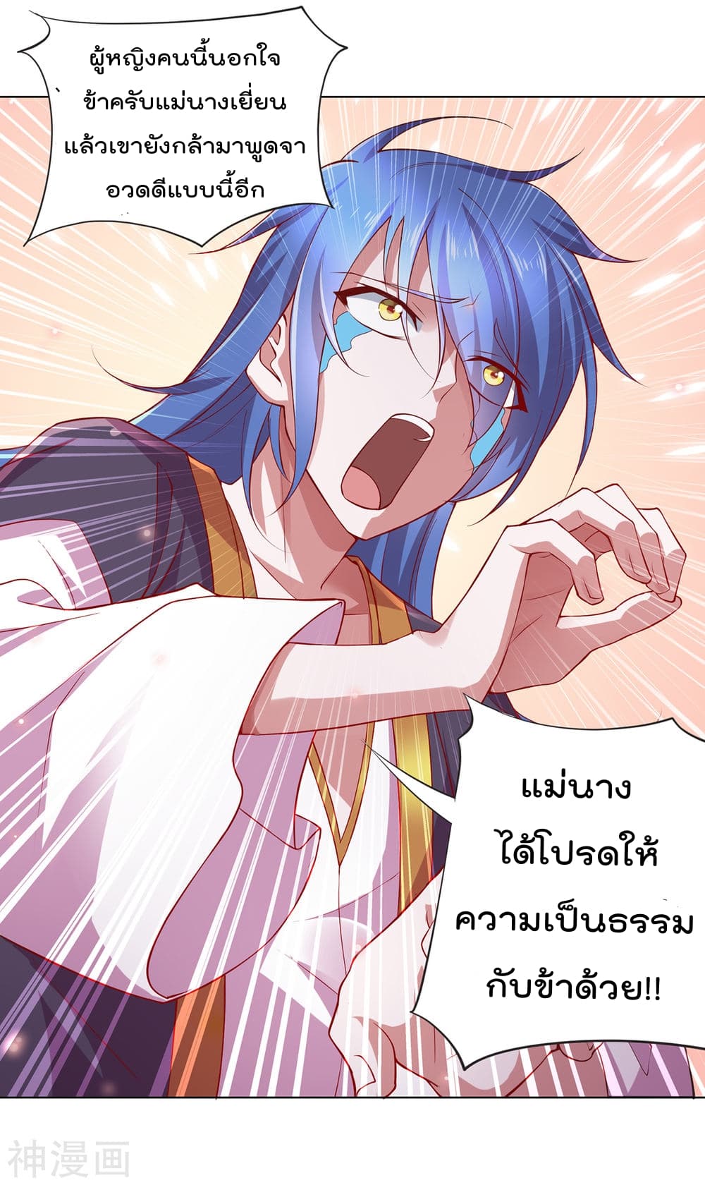 Immortal Husband on The Earth เซียนร้อยรักเขยนี้ขอบ่มเซียนให้พ่อตา 2-2
