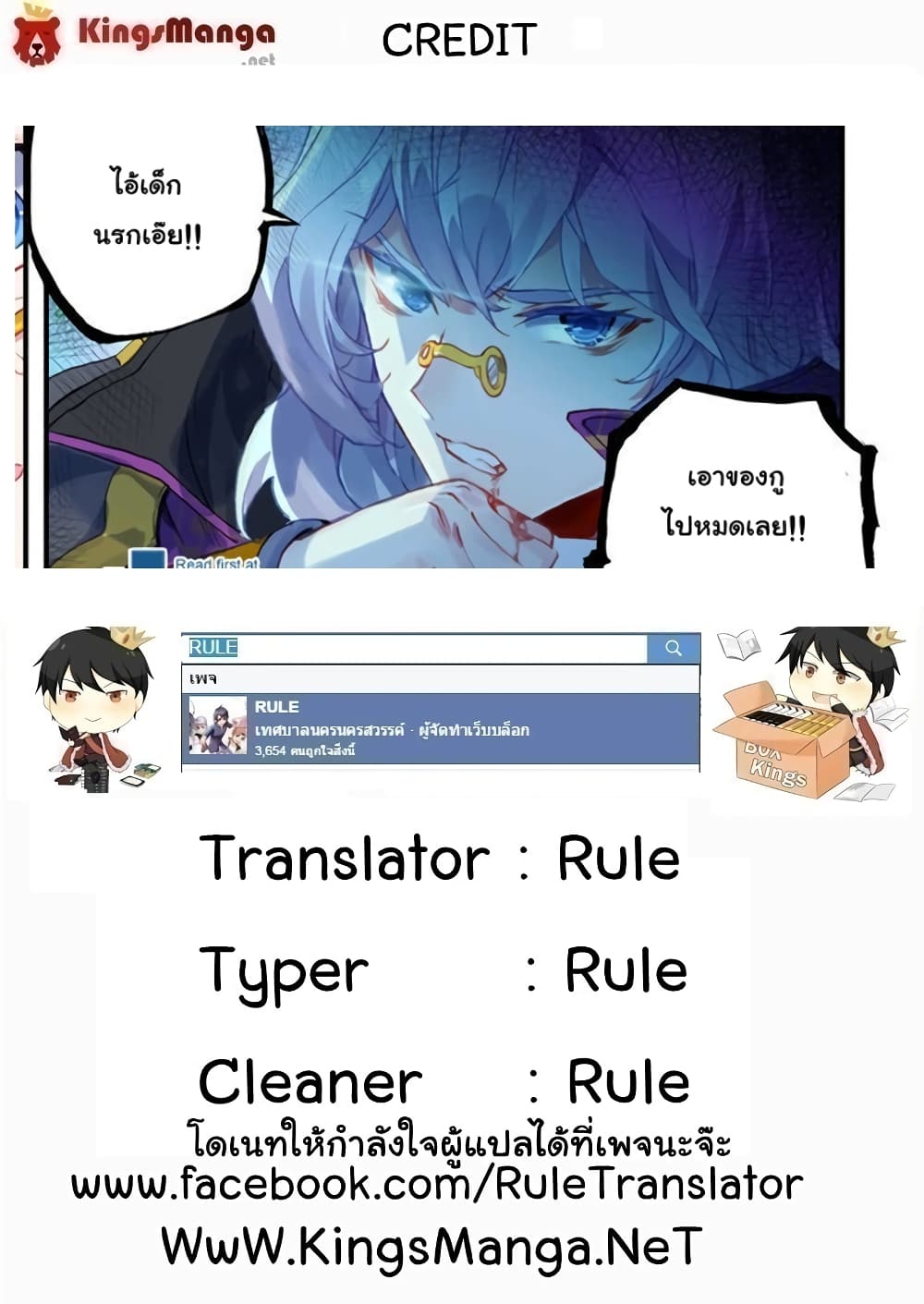 Douluo Dalu II 139-อี้ไหลเค่อซื่อ