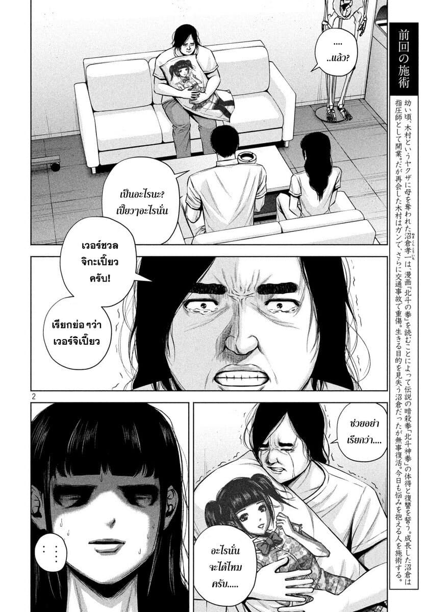 Kenshirou ni Yoroshiku 25-รักเป็นเหตุ
