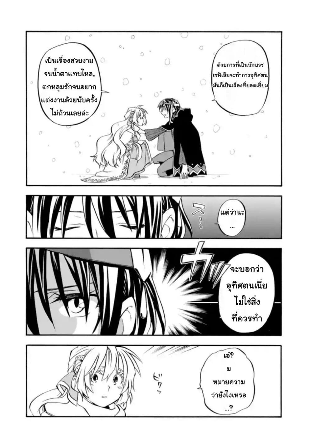 Ossan Boukensha Kein no Zenkou 20-20