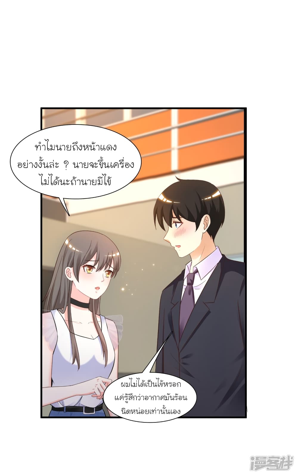 The Strongest Peach Blossom ราชาดอกไม้อมตะ 70-70