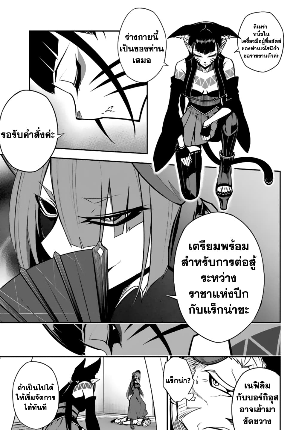 Ragna Crimson 10-10