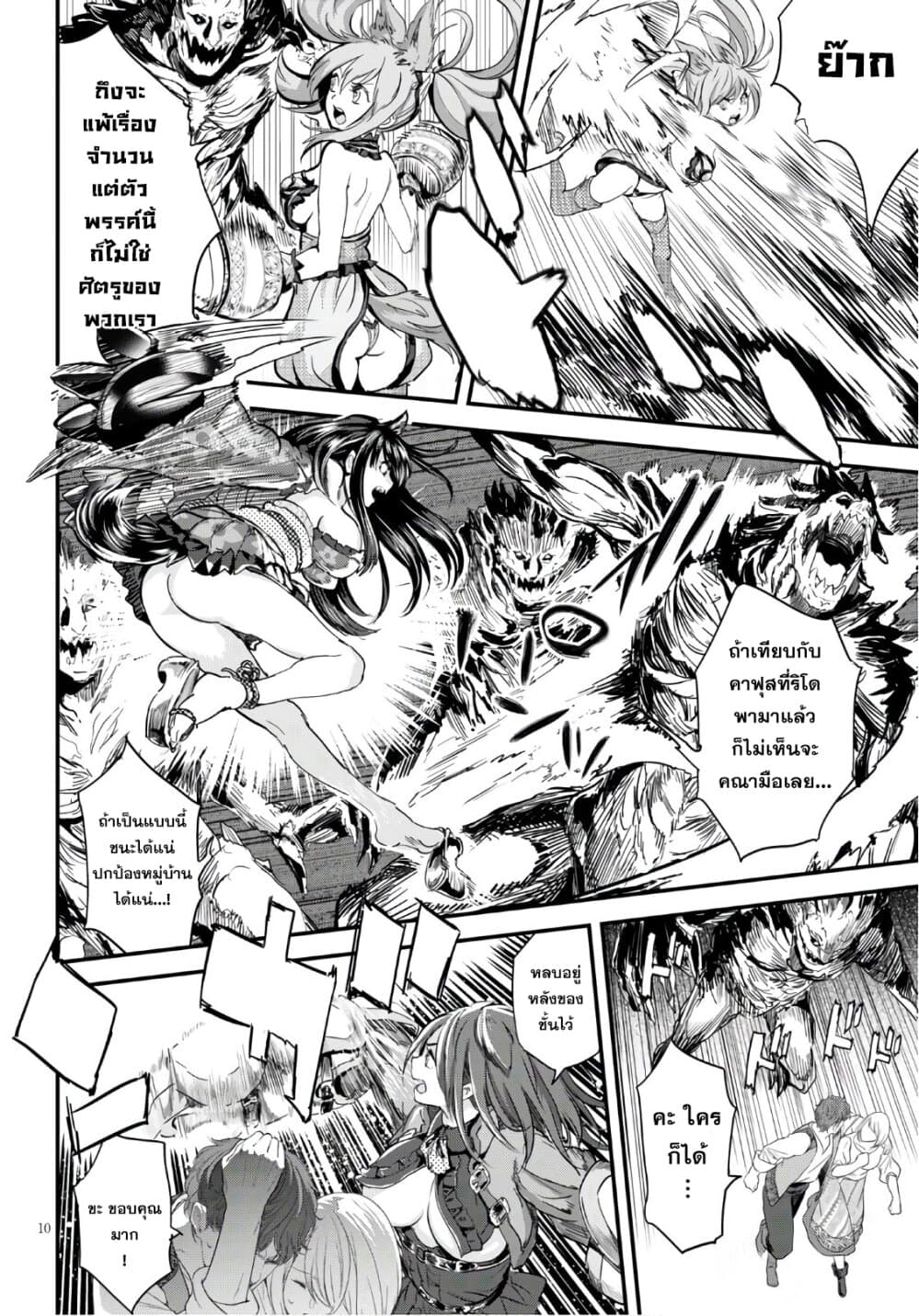 Alcafus 24-ชะตากรรม