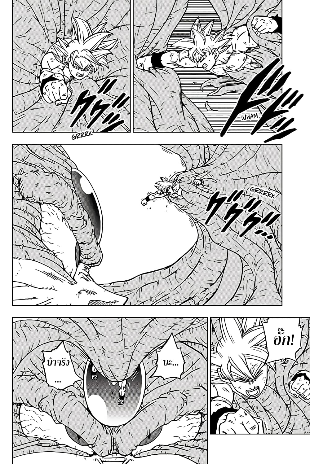 Dragon Ball Super 66-โมโระ ผู้กลืนกินดวงดาว