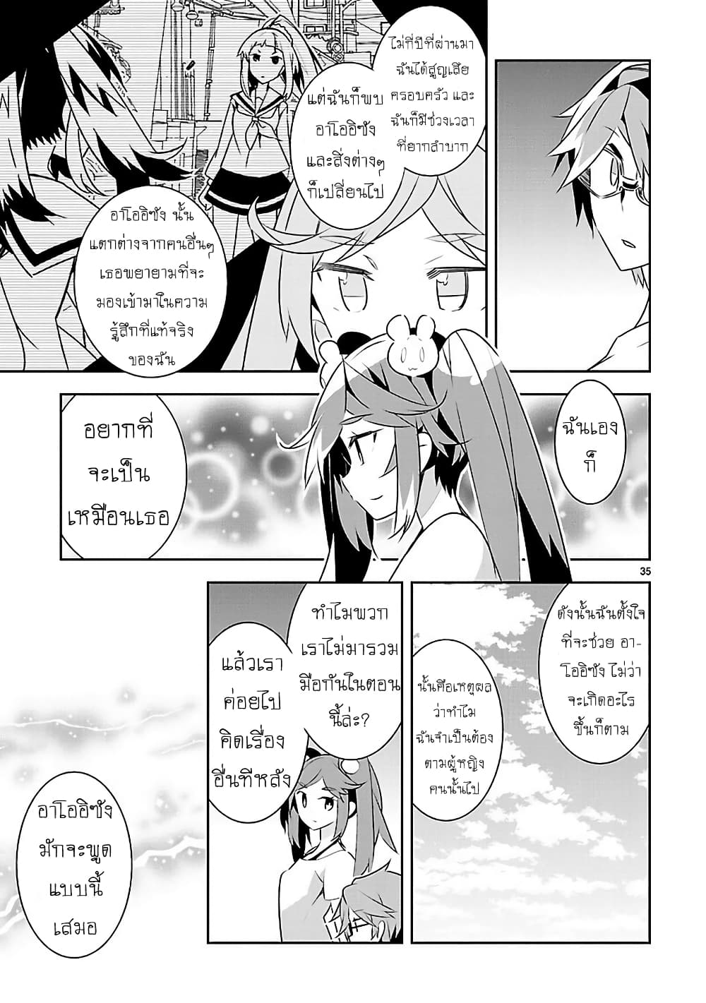 Mousugu Shinu Hito 12-ต่ำทราม