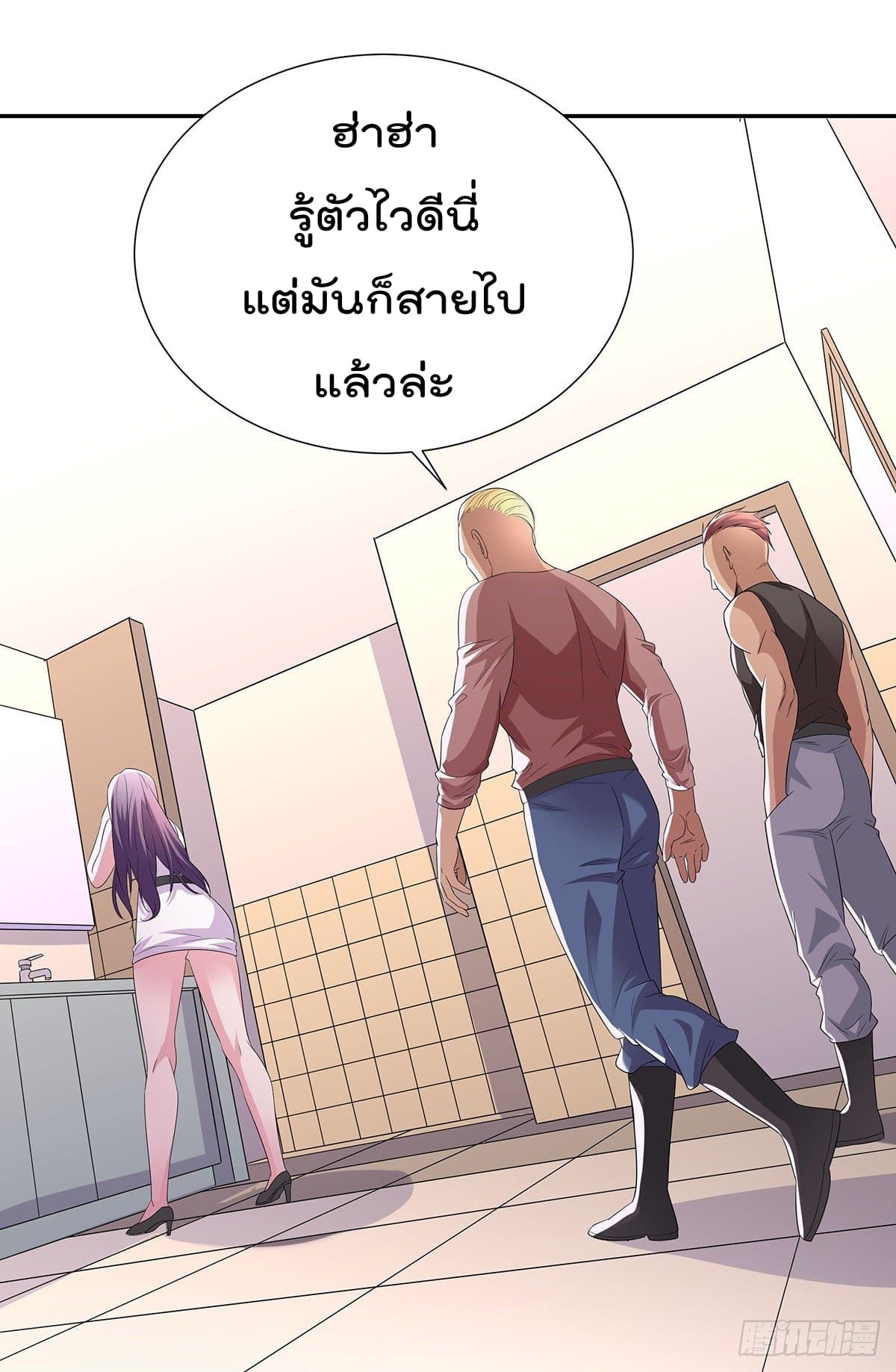 Urban RorPorPaul เพียงยามคนนี้รักเธอสุดหัวใจ 3-3