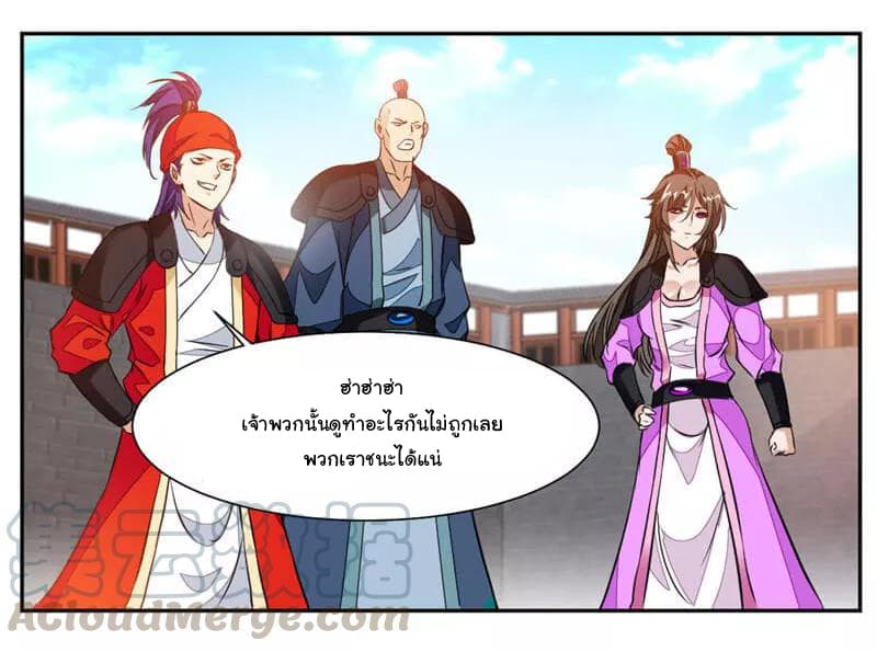 Nine Sun God King ราชันย์เทพเก้าสุริยัน 43-43