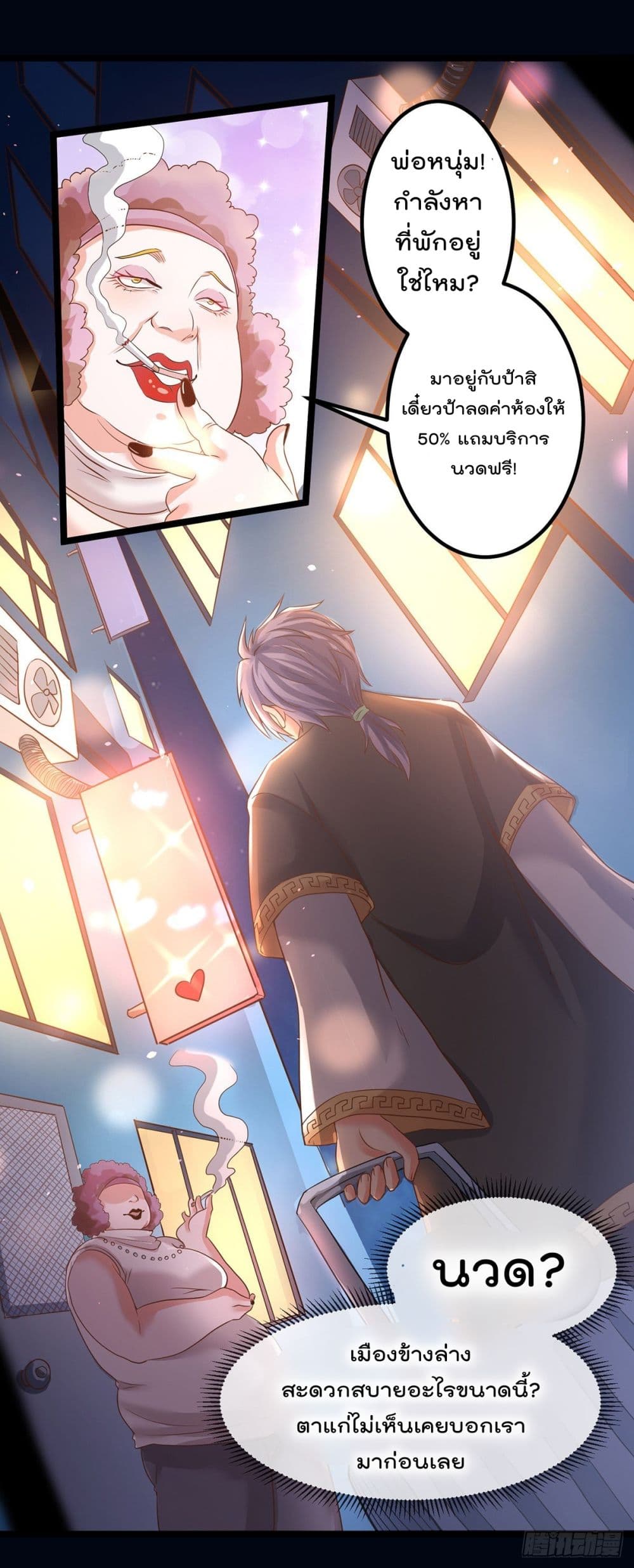 King of Sea's Harem ฮาเร็มสาวๆนี้ ของเจ้าสมุทรนะค้าบ 1-1