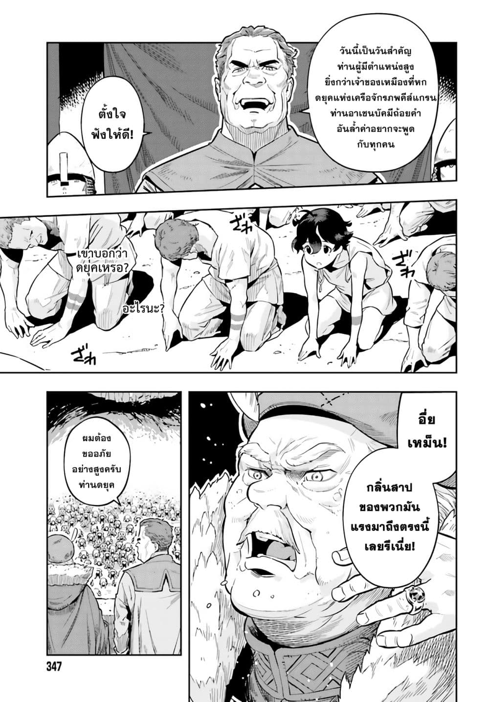 Overlimit Skill Holder - Only A Reincarnator Can Possess The Skill That Exceeds The Limit เกิดใหม่มีสกิลเหนือขีดจำกัด 0.1-0.1