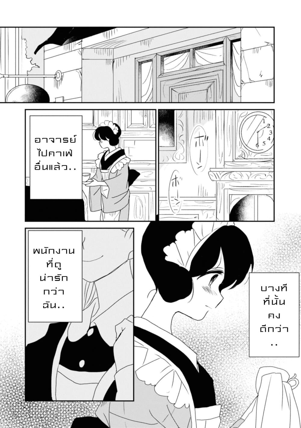 Joryusakka to Yuki 5-5